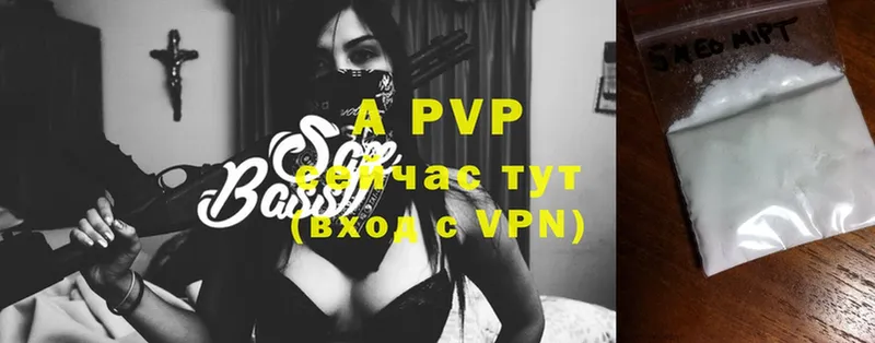 цены   Зуевка  A PVP VHQ 