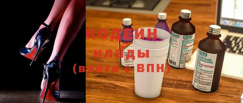 Кодеиновый сироп Lean напиток Lean (лин)  ссылка на мегу tor  Зуевка 